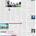 صفحه14-02آبان 1403