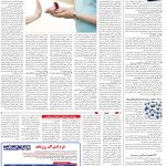 صفحه14-03آبان 1403