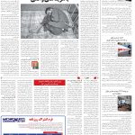 صفحه14-06آبان 1403