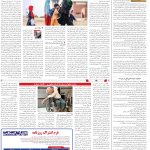 صفحه14_07آبان۱۴۰3