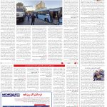 صفحه14-09آبان 1403