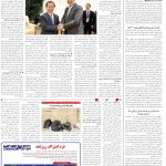 صفحه14-12آبان 1403
