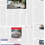 صفحه14-14آبان 1403