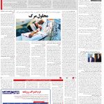 صفحه14-15آبان 1403