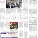 صفحه14_16آبان1403
