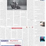 صفحه14-19آبان 1403
