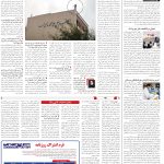 صفحه14-22آبان 1403