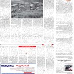 صفحه14-26آبان 1403