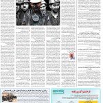 صفحه ۱۴- ۱۳ اردیبهشت ۱۳۹۹
