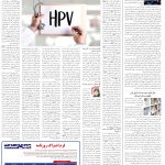 صفحه14-29آبان 1403