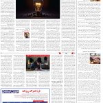 صفحه14_30آبان1403