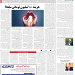 صفحه14-8 آذر1403