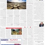 صفحه14-10 آذر1403