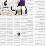 صفحه14-12 آذر1403