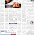 صفحه14-13 آذر1403