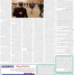 صفحه14-18 آذر1403
