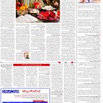 صفحه14-1 دی1403