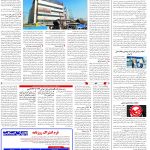 صفحه14-2دی1403