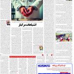 صفحه14_03دی۱۴۰3