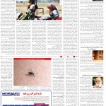صفحه14-5دی1403