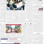 صفحه14-8دی1403