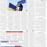 صفحه14-9دی1403