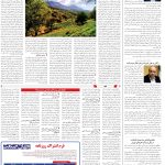 صفحه14-10دی1403