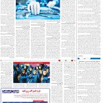 صفحه14-11دی 1403