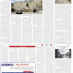 صفحه14-15دی1403