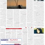 صفحه14_16دی۱۴۰3
