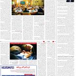 صفحه14-17دی1403