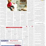 صفحه14-18دی1403