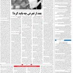 صفحه ۱۴- ۲۳  مهر  ۱۳۹۹