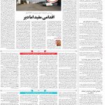 صفحه ۱۴- ۲۴  مهر  ۱۳۹۹