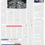 صفحه14-6بهمن1403