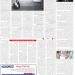 صفحه14-7بهمن1403