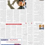 صفحه14-15بهمن1403