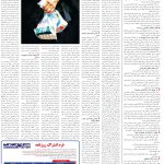صفحه14-27بهمن1403