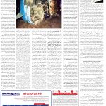 صفحه14-29بهمن 1403