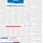 صفحه14-30بهمن 1403