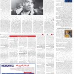 صفحه14-1اسفند1403