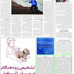صفحه14-6اسفند1403