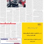 صفحه14-8اسفند1403