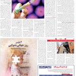 صفحه14_09اسفند ۱۴۰3