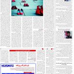صفحه14_11اسفند ۱۴۰3