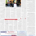 صفحه14-13اسفند1403