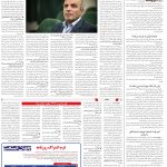 صفحه14-14اسفند1403