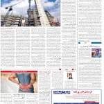 صفحه14-15اسفند1403