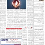 صفحه14-20اسفند1403