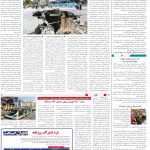 صفحه14-21اسفند1403